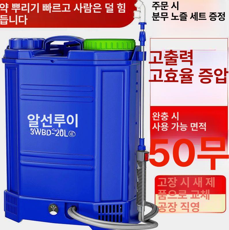농약 살포기 전동 배낭형 고압 워터펌프 20리터 압축 방역 스프레이어 동력 - 상세 이미지 3