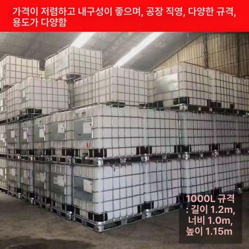 화학 오일통 약품 IBC탱크 폐수용 저장 화장품원료 교반 믹싱 대용량 벌크 - 상세 이미지 5