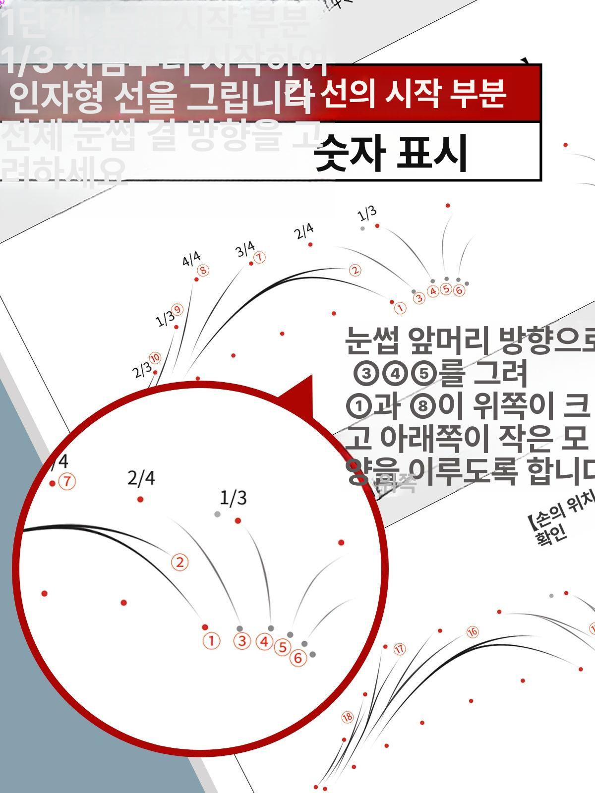 눈썹 연습판 반영구 도안집 그리기 교육용 메이크업 스킨 여성 실습지 - 상세 이미지 4