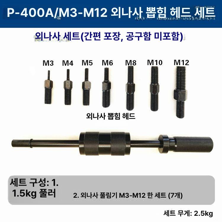 핀 풀러 수동 제거기 슬라이딩 리무버 분리 교체 금속공구 베어링 - 상세 이미지 3