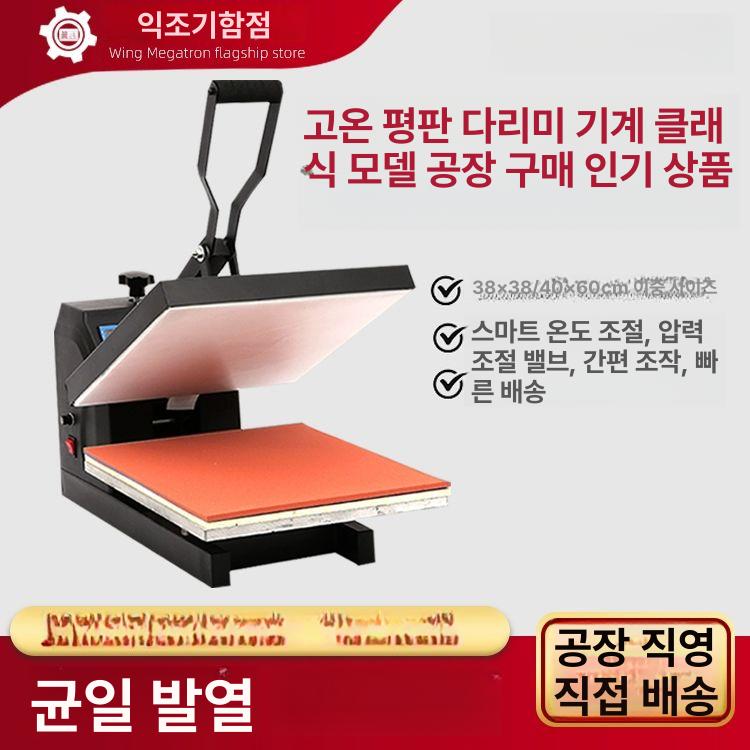 열전사 프레스기 티셔츠 전사기 히트프레스 의류 프린팅 제작기 - 상세 이미지 2
