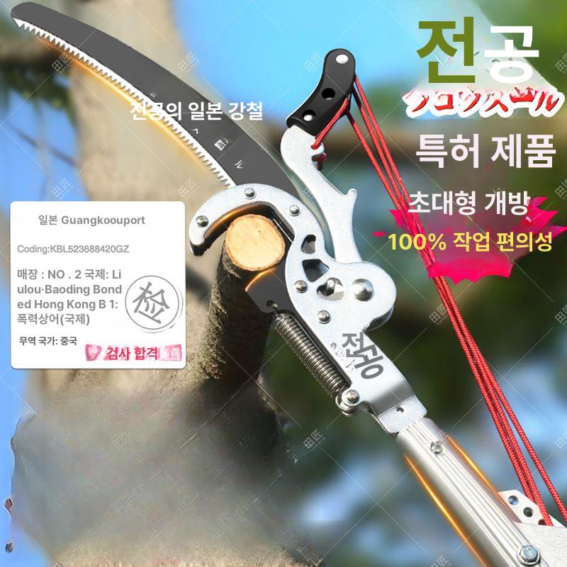 전정 고지톱 장대 연장 가위 원예 과수원 조경 전지 전동톱 높은 원예용 - 상세 이미지 3