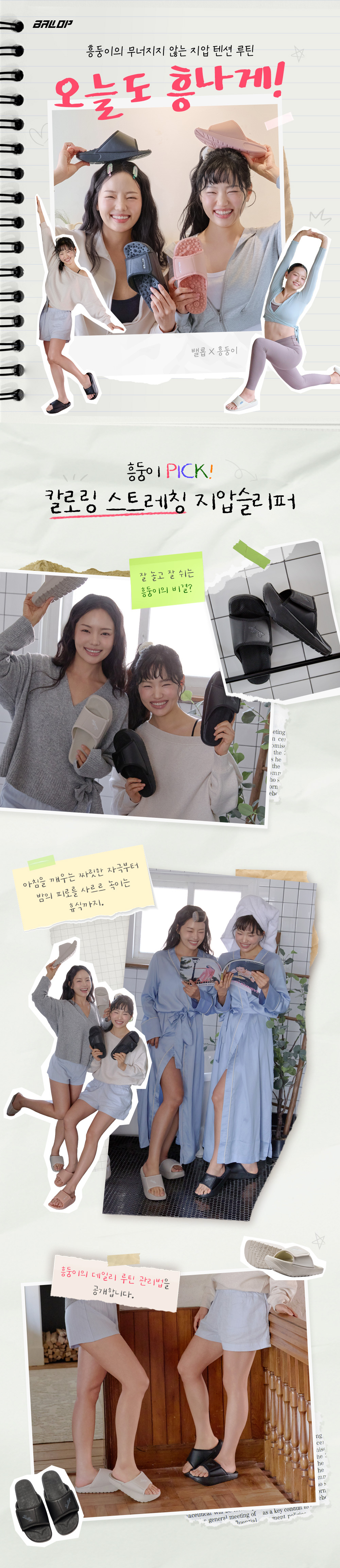 밸롭 지압슬리퍼 칼로링 스트레칭 사무실 실내화 실내 슬리퍼 판매처 상세 정보 이미지 2