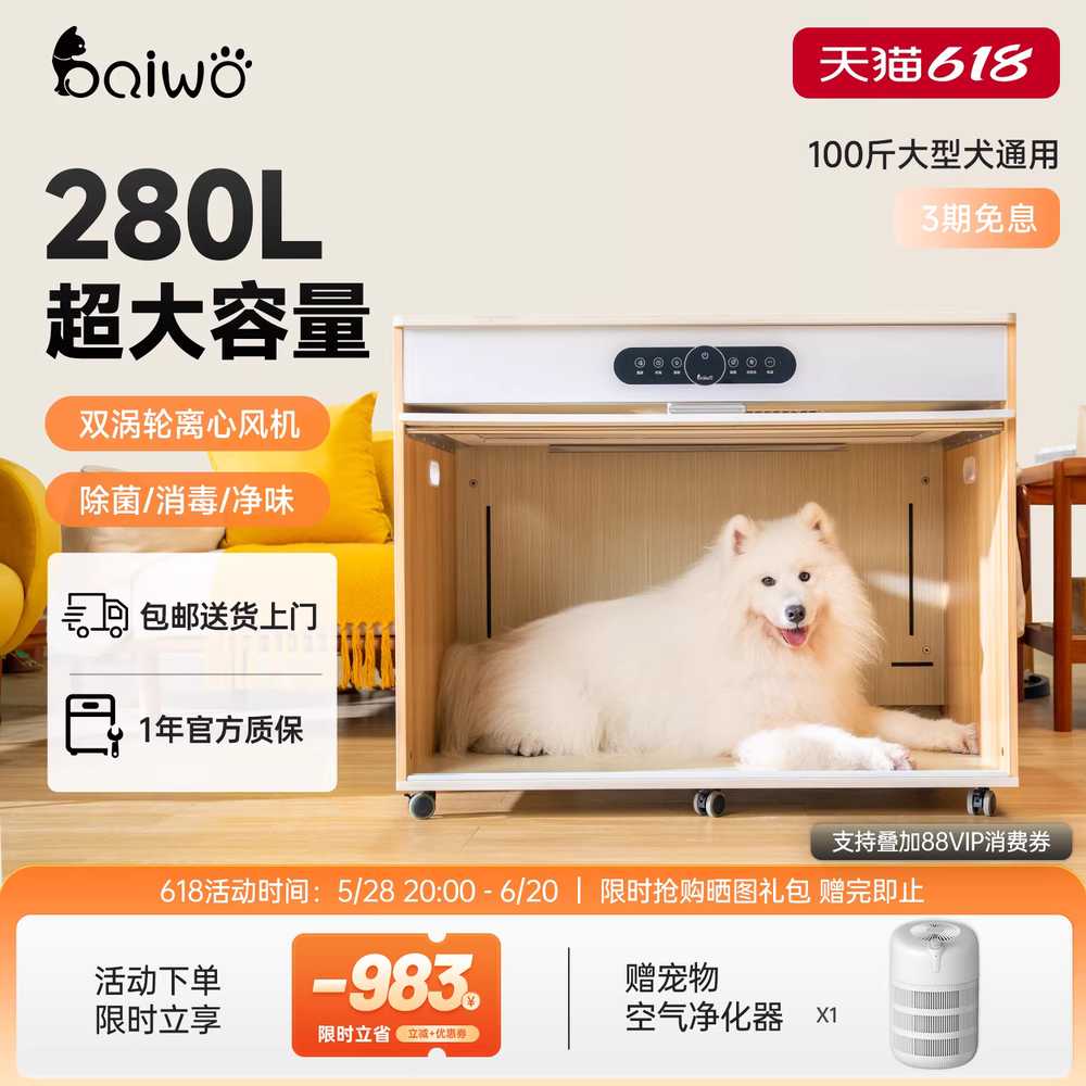 반려견 드라이룸 280L 가정용 애완동물 목욕 건조 기계 - 상세 이미지 2