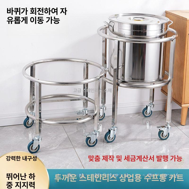 운반 운반카 국통 35cm 원형 소쿠리 국솥 직경 받침 트레이 - 상세 이미지 2