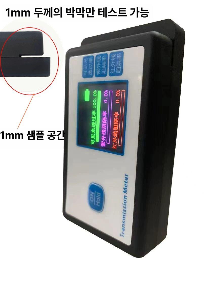 필름 측정기 태양열 적외선 절연 성능 테스터기 햇빛 자외선 단열 차량용 계측 도구 - 상세 이미지 2