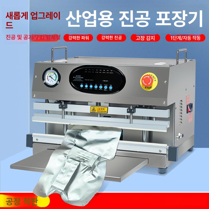 진공 포장기 자동 압축기 실링머신 밀봉 업소용 가정용 키친 - 상세 이미지 2