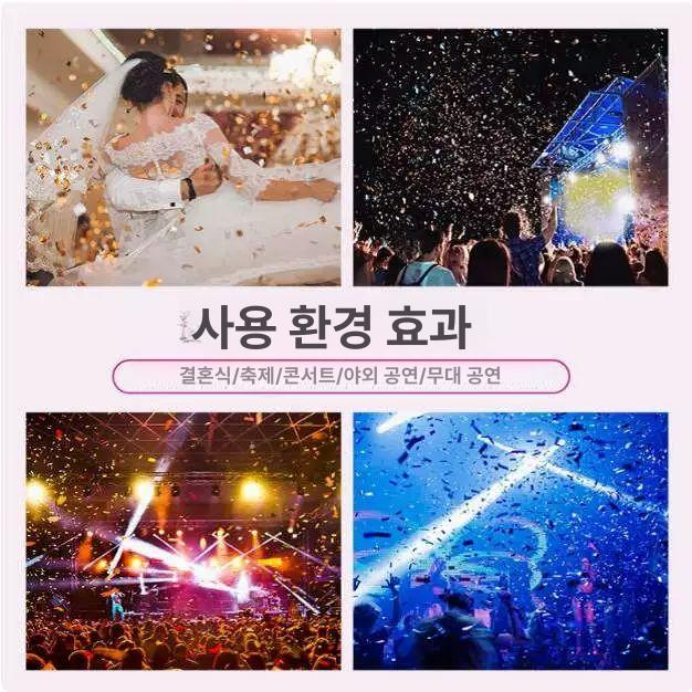 축제 발사기 웨딩 결혼식 에어샷 축포 색종이 꽃가루 파티용 생일 축하 행사용 이벤트 - 상세 이미지 5