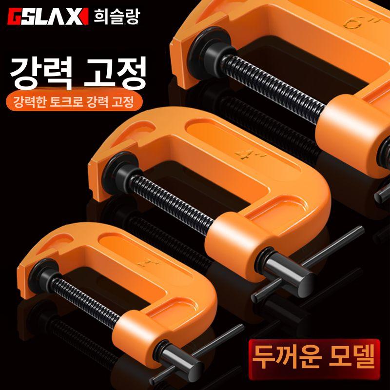 고정 클램프 G C형 목재 금속 산업용 작업 바이스 체결 조임 고정기 만력 집게 - 상세 이미지 2
