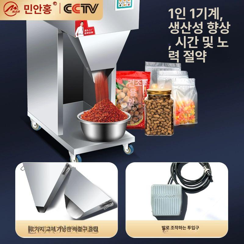 자동 소분기 설탕 소금 정량 계량기 파우더 분말 디스펜서 공급 - 상세 이미지 5