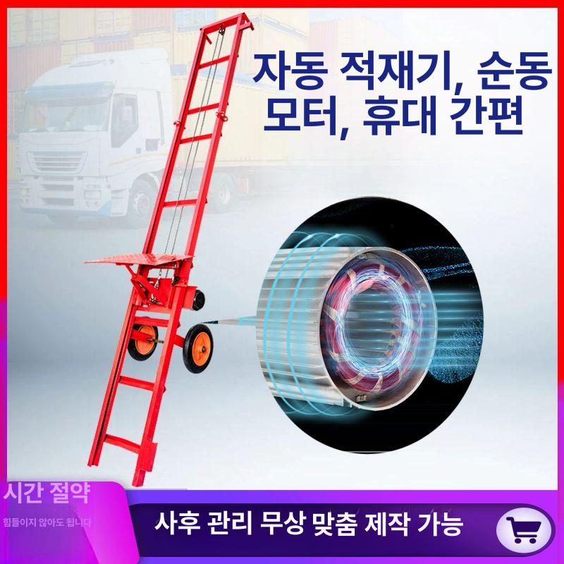 이동식 전동리프트 크레인 양식장 적재기 호이스트 화물운반 작업대 윈치카트 - 상세 이미지 4