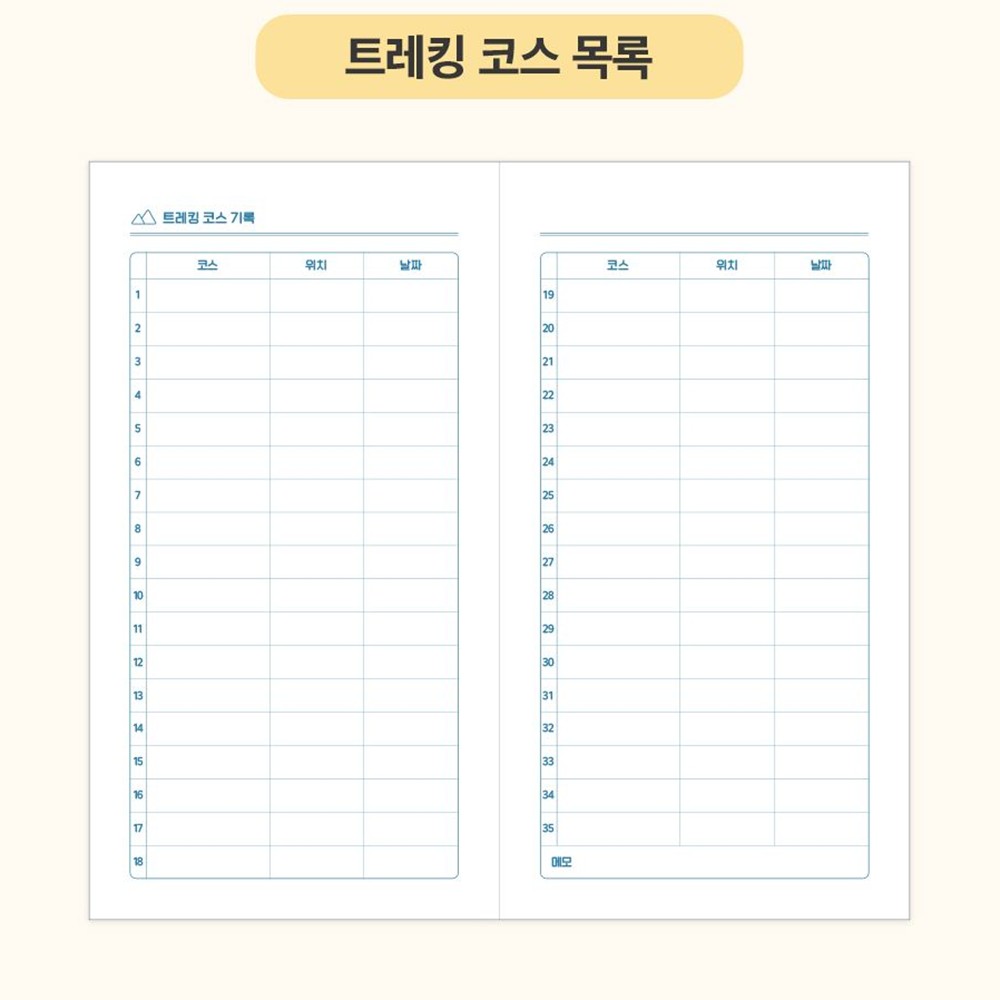 노트 핸디 포켓 슬림 등산 하이킹 트레킹 로그 - 상세 이미지 5