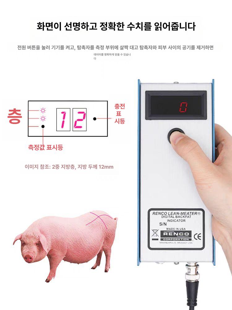 농장 측정기 돼지 등지방 축사 검사기 비계 검출 체크 테스터 두께 - 상세 이미지 4