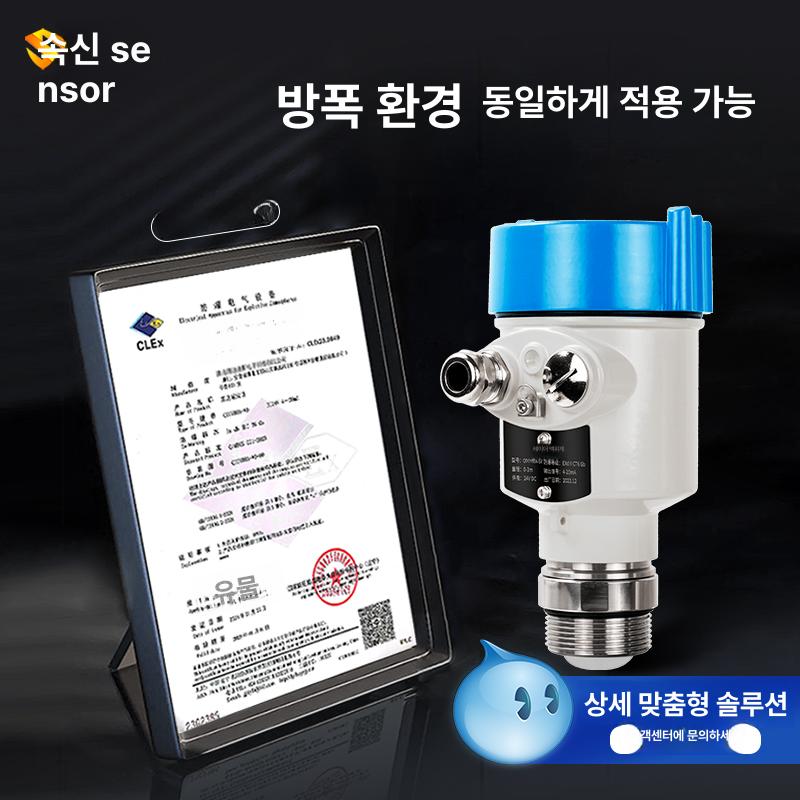 사일로 레이더 고주파 수위 레벨미터 게이지 액체 고체 먼지방지 센서 측정기 - 상세 이미지 5