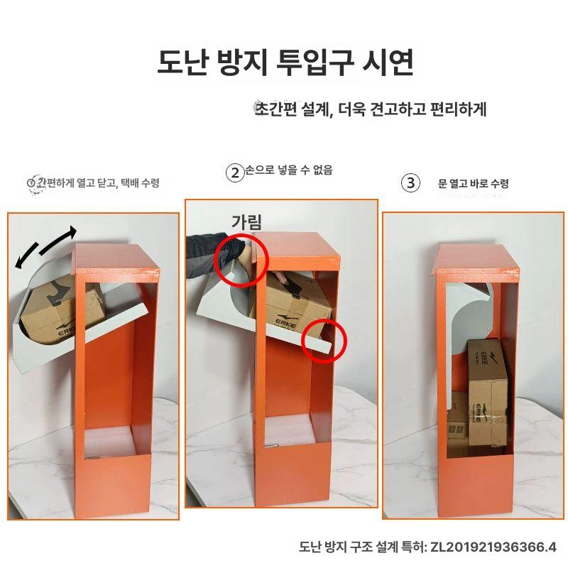 택배 보관함 무인 소포 주택용 가정용 박스 물품 야외 철제 스마트함 - 상세 이미지 5
