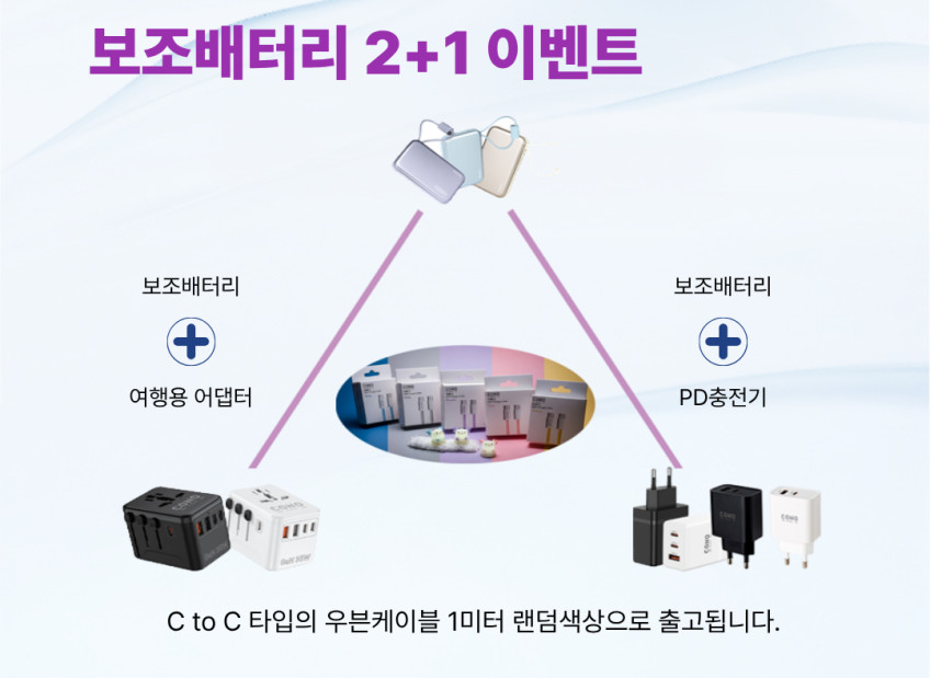 보조배터리 10000mAh 코노 미니 일체형 기내반입 22W 고속충전 대용량 PB-10A 판매처 상세 정보 이미지 1