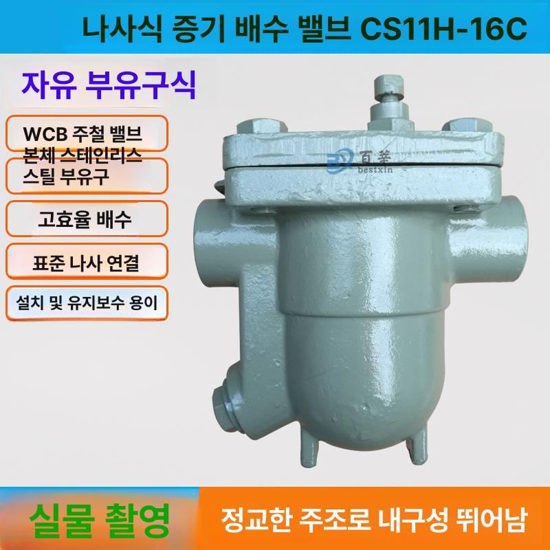 나사식 스팀트랩 스테인레스 주강 주철 앵글 플랜지 압력 트랩밸브 배관부품 - 상세 이미지 3