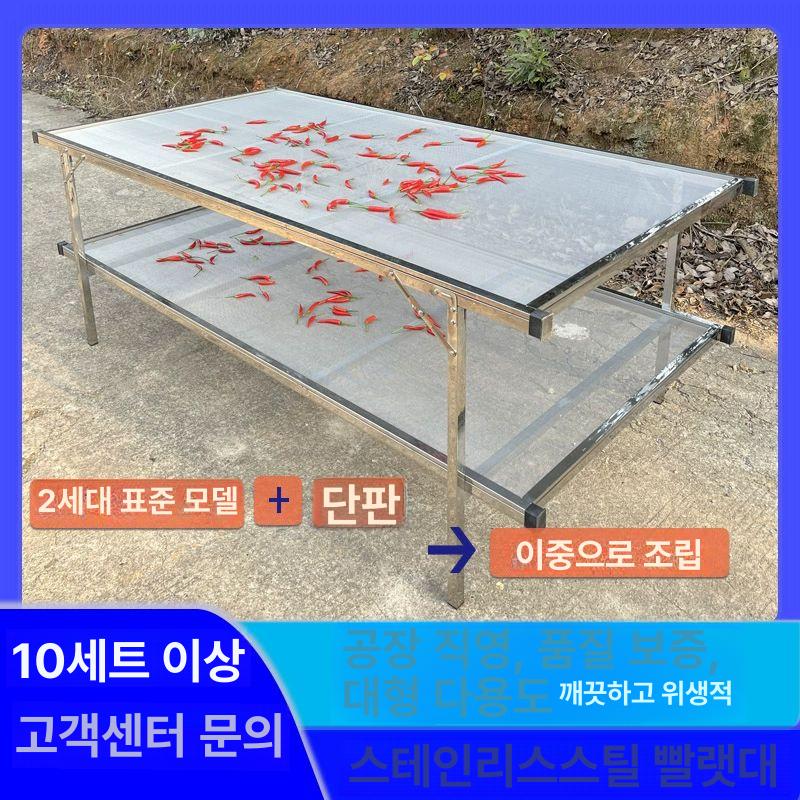 접이식 건조대 고추 찻잎 식품 건조기 다용도 은색 망 선반 생선 녹차 말림 - 상세 이미지 2