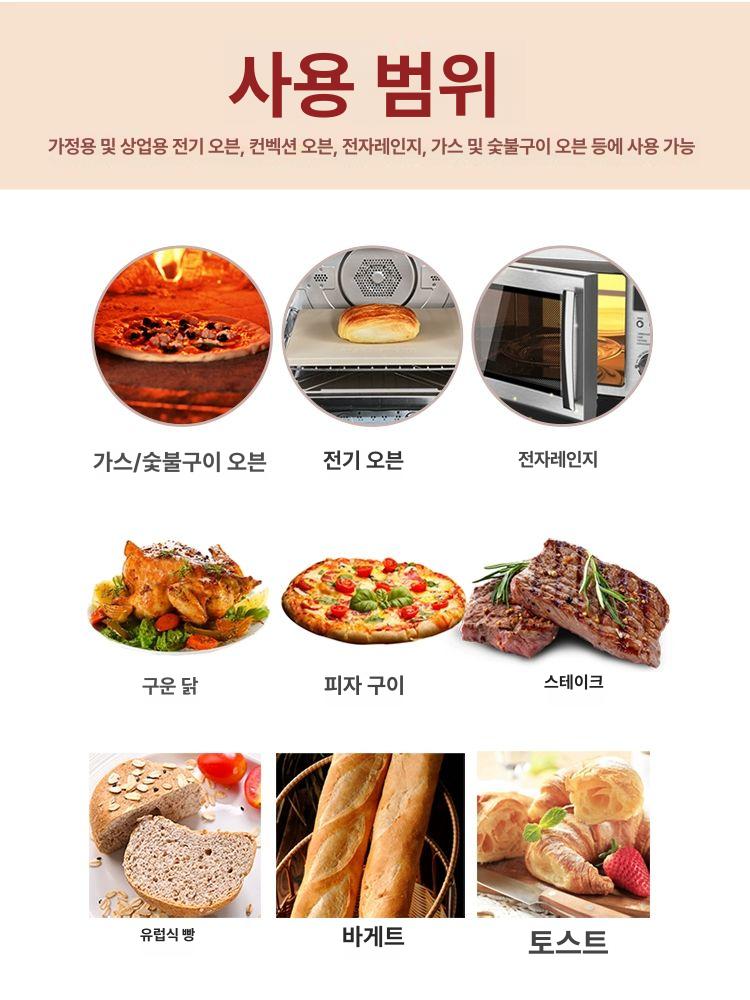 피자 스톤 슬레이트 석판 돌판 베이킹 오븐 내열성 베이지화이트 250x235mm 고급형 내구성 - 상세 이미지 5