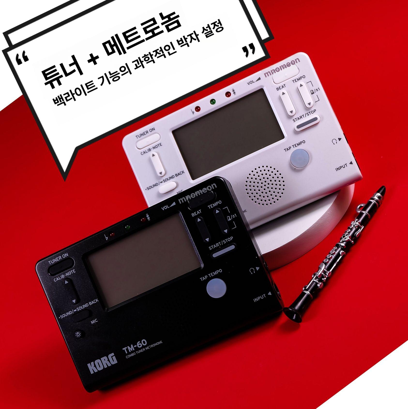 마이크 튜너 tm60c 픽업 콤보형 클립 블랙 플루트 튜닝기 기타 - 상세 이미지 4