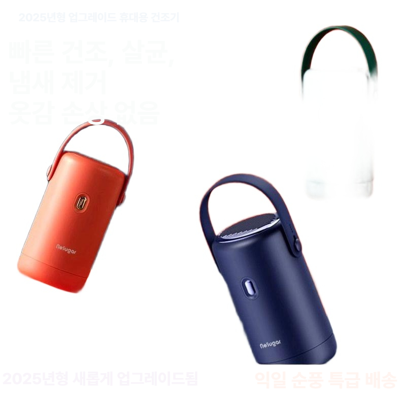빠른 건조기 휴대용 의류 하의 소형 여행용 옷 가정용 기숙사 미니 컴팩트 - 상품 이미지
