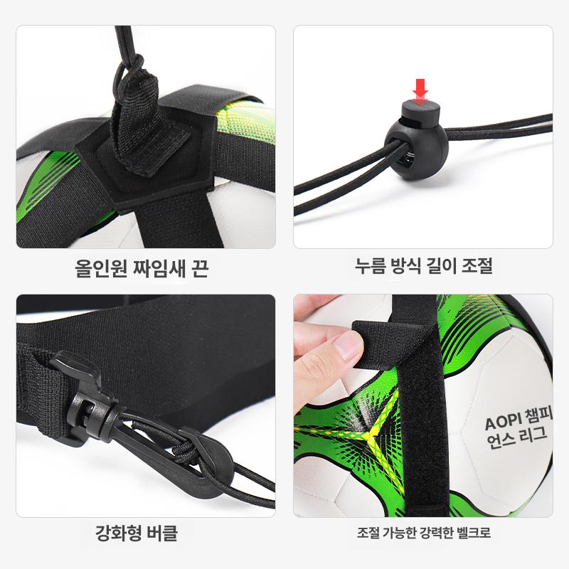리턴볼 타격기 트래핑 벨트형 연습기 드리블 리바운더 훈련 킥볼 스매싱 - 상세 이미지 4
