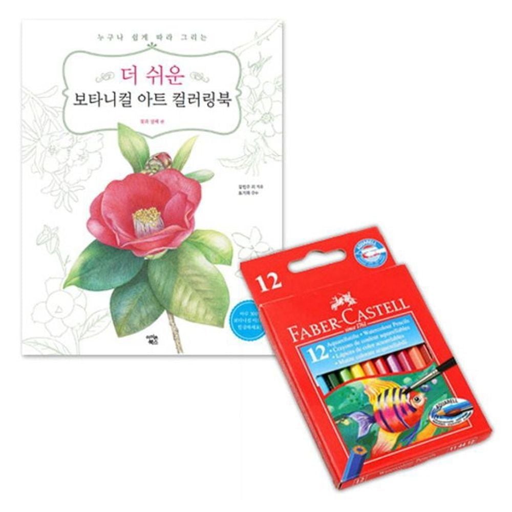 미니 지관 수채 색연필 12색 미술 그림 색칠 컬러링북 - 상품 이미지