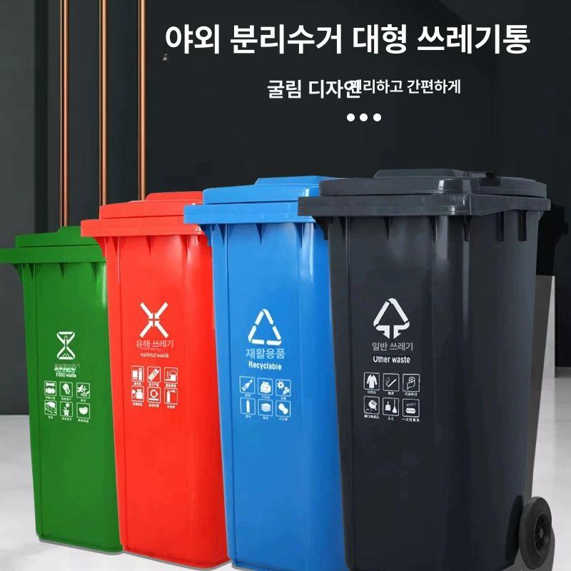 야외 쓰레기통 이동식 원형 분리수거함 100l 업소용 폴딩 대용량 휴지통 옥외 - 상세 이미지 2