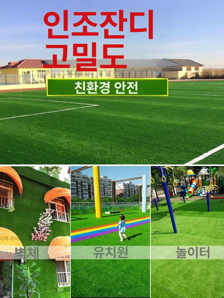 인조잔디 롤매트 축구장 풋살장 그린 마당 카페 실내 발코니 조경 잔디매트 - 상세 이미지 5