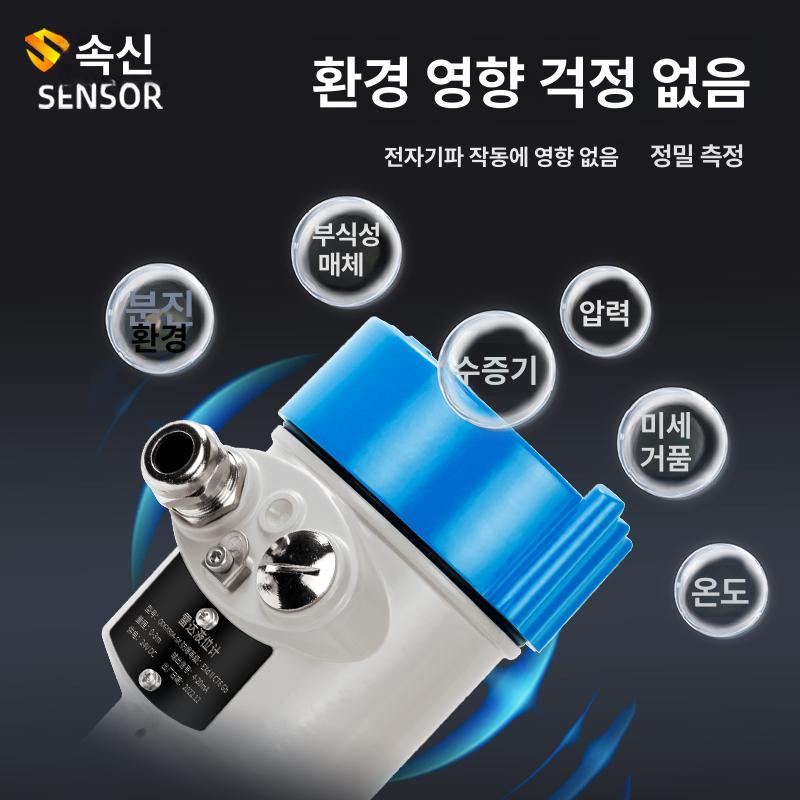 사일로 레이더 고주파 수위 레벨미터 게이지 액체 고체 먼지방지 센서 측정기 - 상세 이미지 4