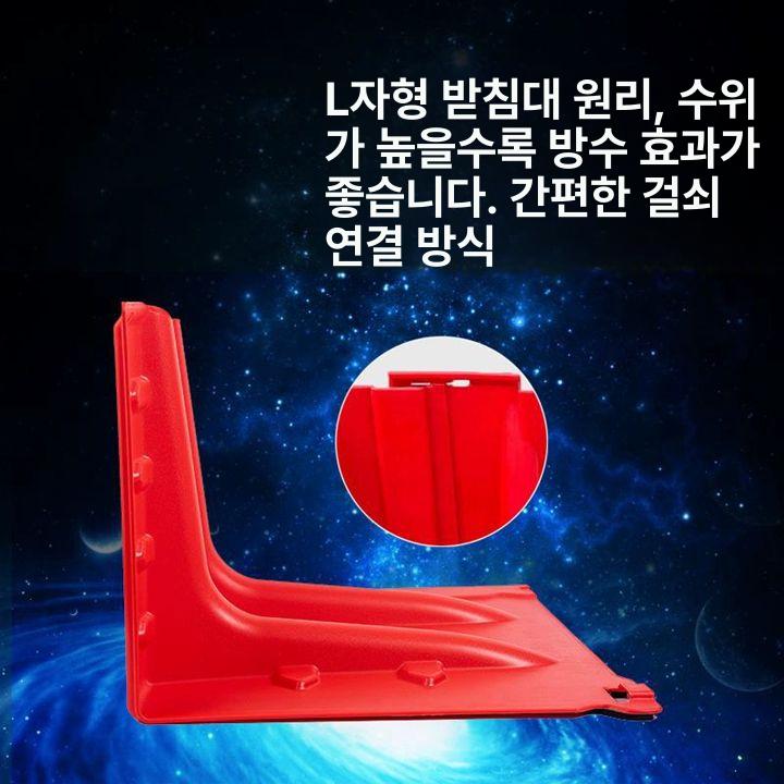 홍수방지 차수막 샌드백 방수판 워터배리어 침수 L자형 스티커 댐퍼 차단 - 상세 이미지 4