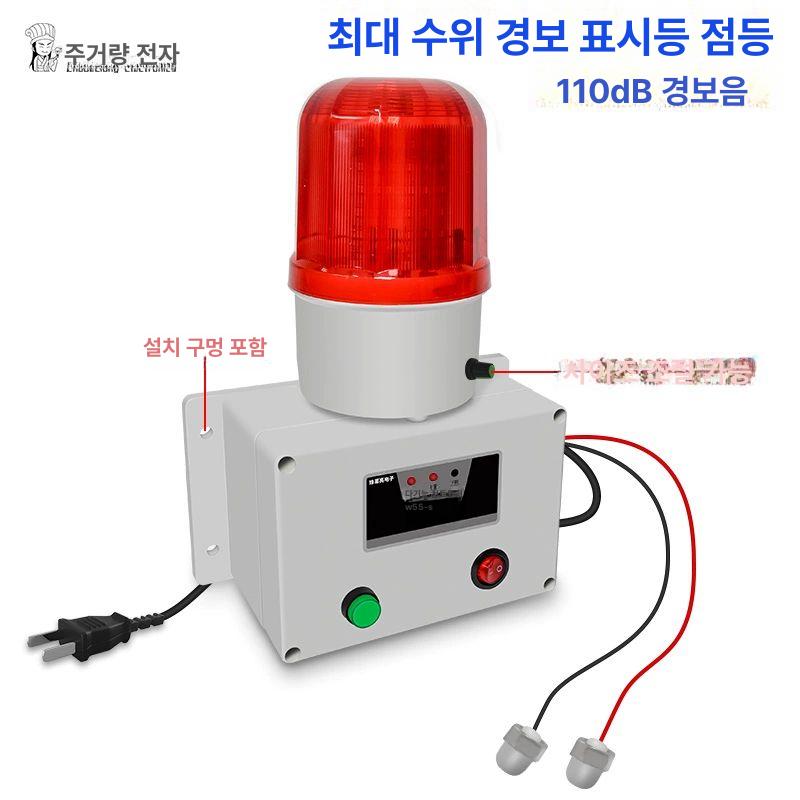 침수 경보기 수위센서 낮은수위 범람알림 기계식 만수 압력감지 누수 - 상세 이미지 2