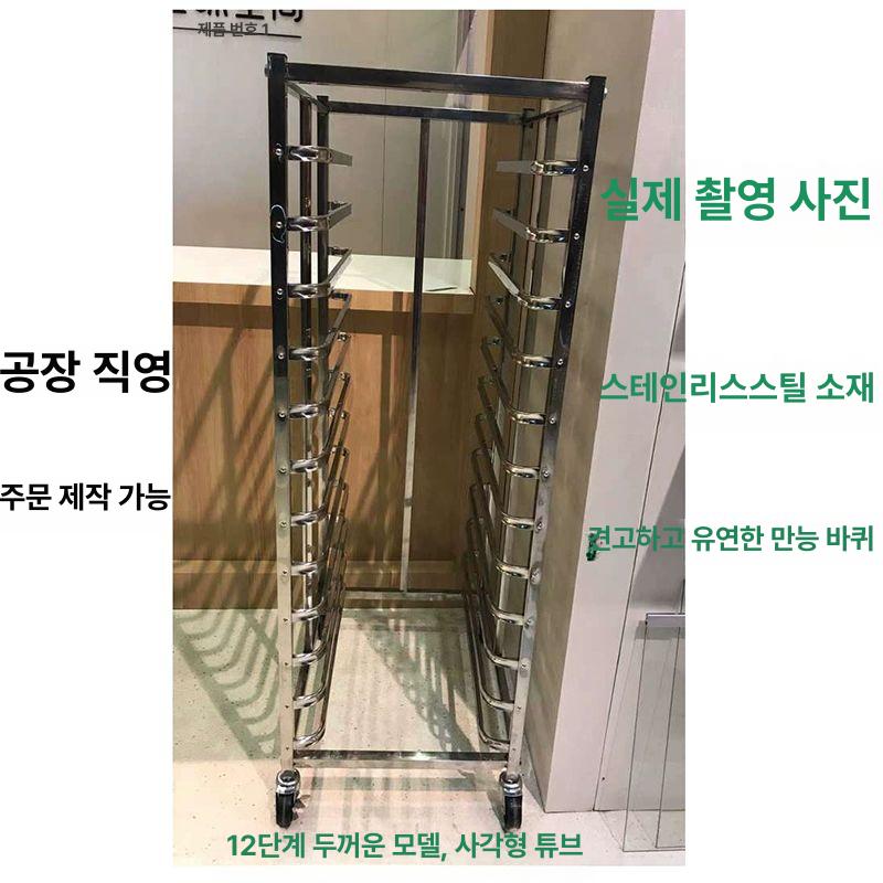 이동식 오븐렉 베이커리 조립식 스틸선반 빵랙 건조대 업소용 주방용품 - 상세 이미지 3