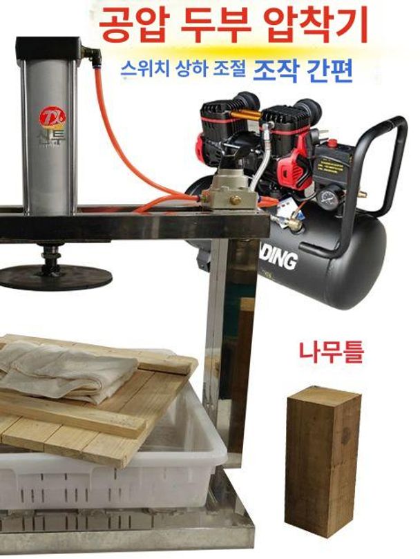식품 프레스 공압 압축 성형기 두부 스시 메이커 주방 수동식 평탄화 큐브 - 상세 이미지 2