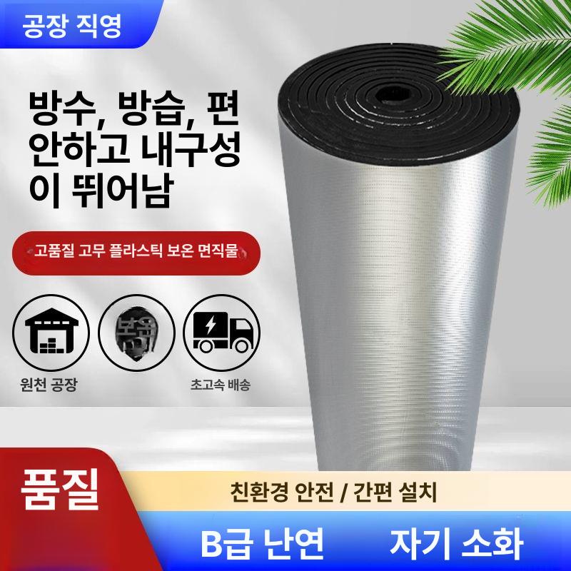 단열 보온재 보일러 아티론 배관용 절연재 동파방지 수도관 보온 두께 - 상세 이미지 4