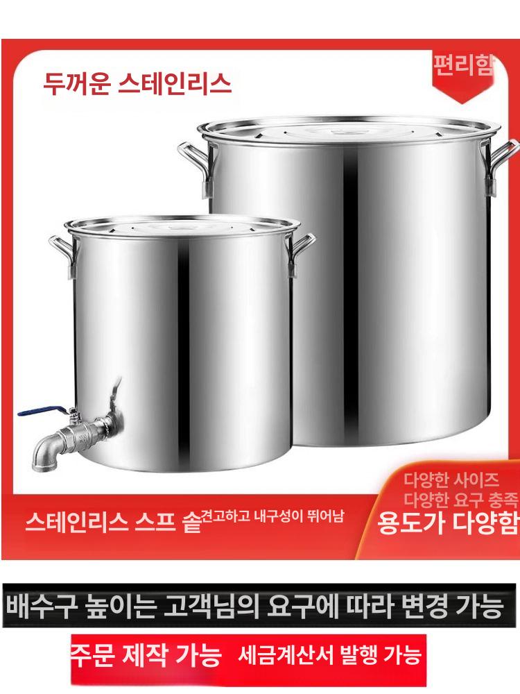 육수 대형통 밸브 업소용 수도꼭지 들통 버킷 다용도 찜통 양동이 사골 곰탕 큰냄비 - 상세 이미지 2