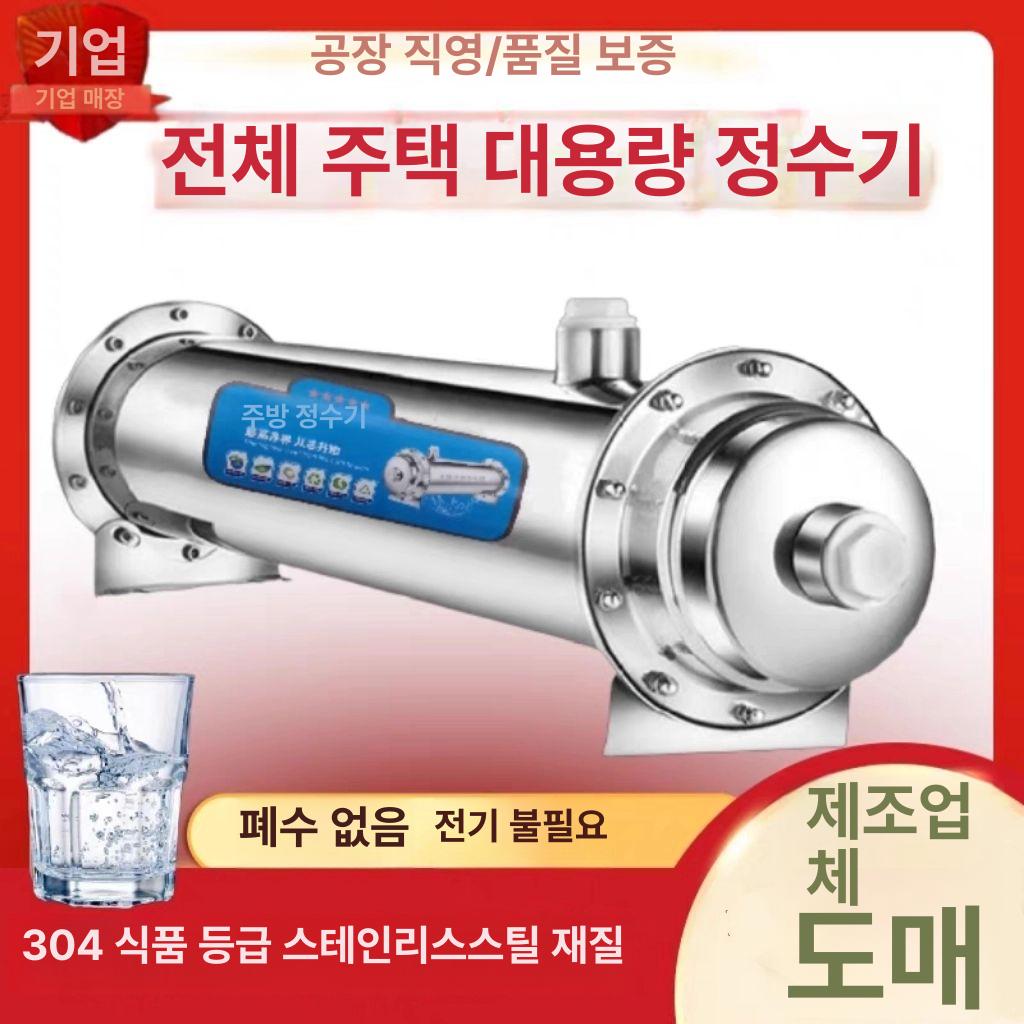 지하수 여과기 농업용 스테인리스 정수 필터 물 정화장치 SUS 스틸 - 상세 이미지 2