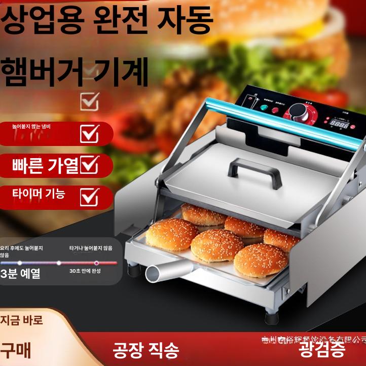 업소용 푸드트럭 수제 햄버거 베이글 샌드위치 고급 스테인리스 스틸 전기 번토스트기 상하 컴퓨터 대형 햄버거 - 상품 이미지