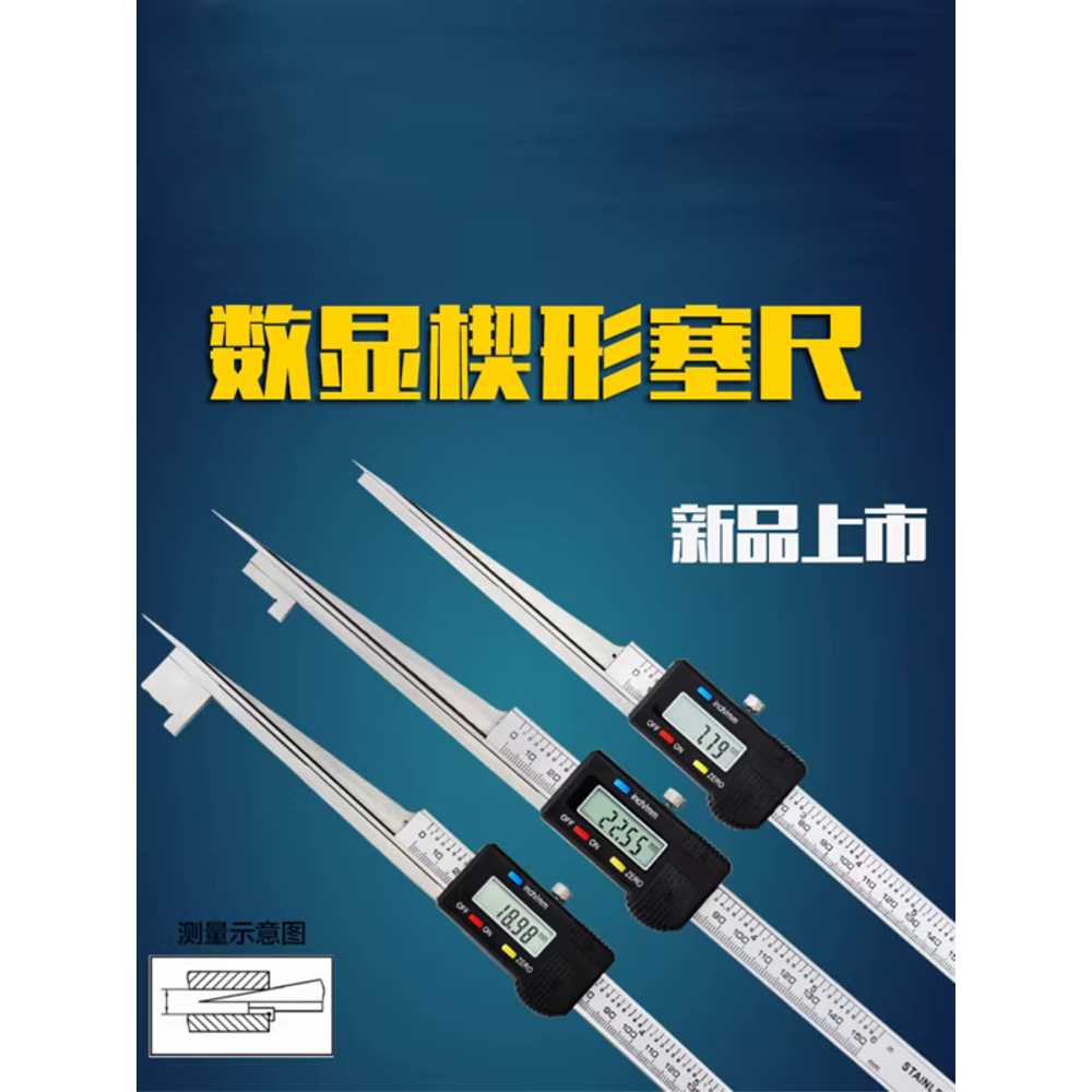 틈새 게이지 디지털 유량 간격 쐐기형 눈금자 도구 10mm - 상세 이미지 3