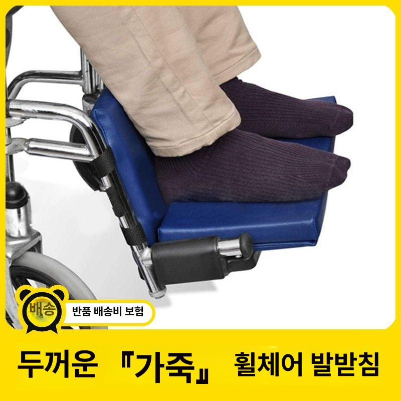 풋레스트 발받침대 휠체어 페달 발판 지지대 액세서리 범용 다리 받침 부품 용품 - 상세 이미지 3