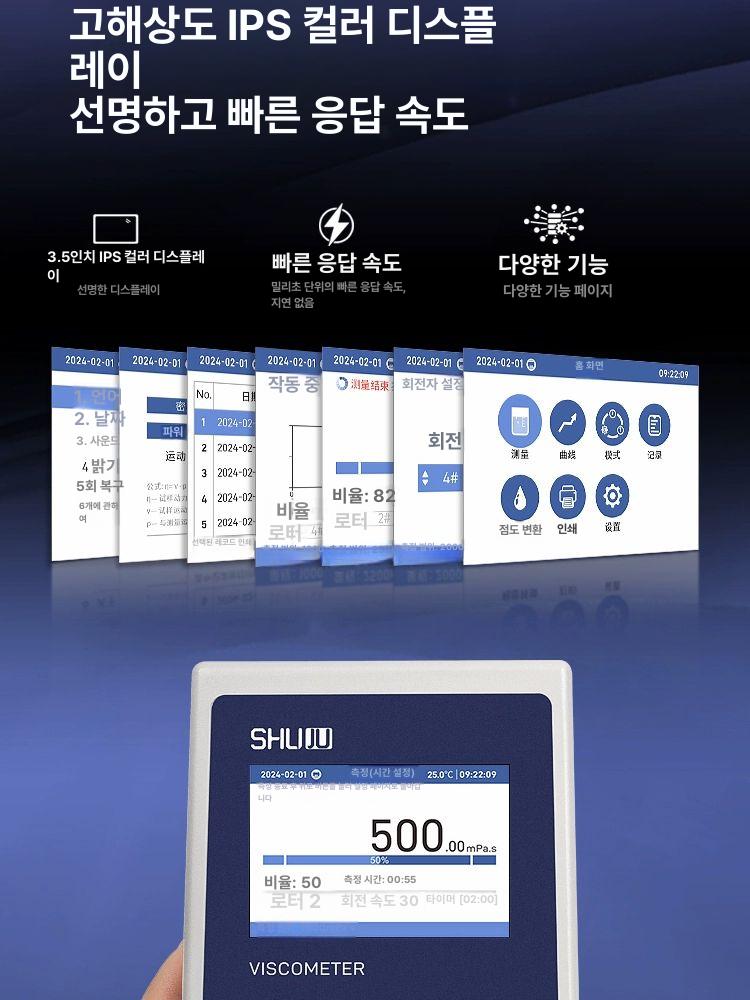 디지털 측정기 농도 점도계 회전식 액체 가스 감지기 염소 센서 휴대용 검출 - 상세 이미지 5