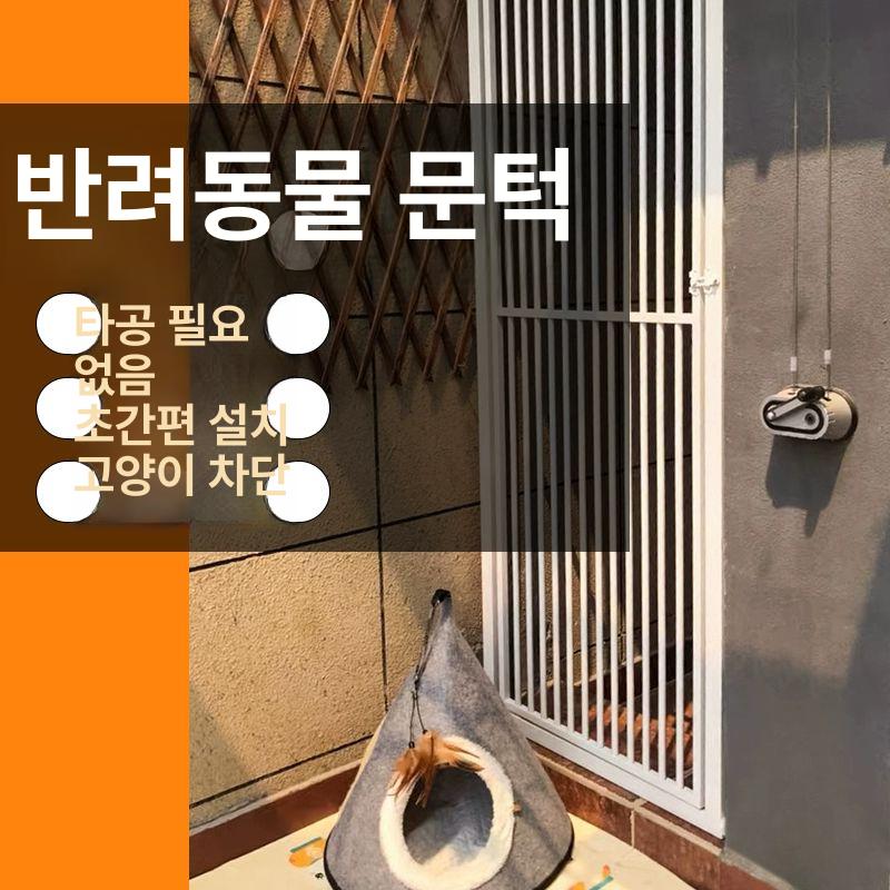 안전 펜스 반려동물 이동식 투명가드 고양이 강아지 울타리 애견용 차단막 - 상세 이미지 3