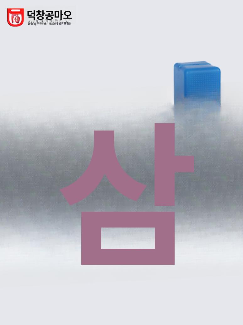 플라스틱 상자 직사각형 소형 세로형 수납함 보관함 컨테이너 박스 정리함 케이스 - 상세 이미지 3