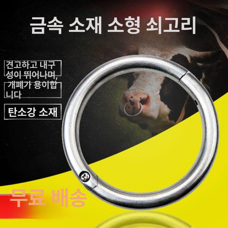코뚜레 비압기 소 뺀치 펜치 코링 목장 코걸이 축산 당기기 코청 소뚜레용 - 상세 이미지 2