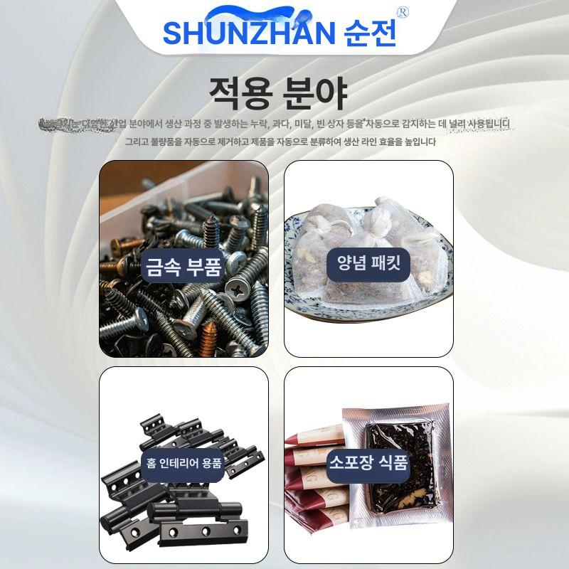 고정밀 선별기 자동 중량 분류기 검출 시스템 물류 컨베이어 검사 - 상세 이미지 5