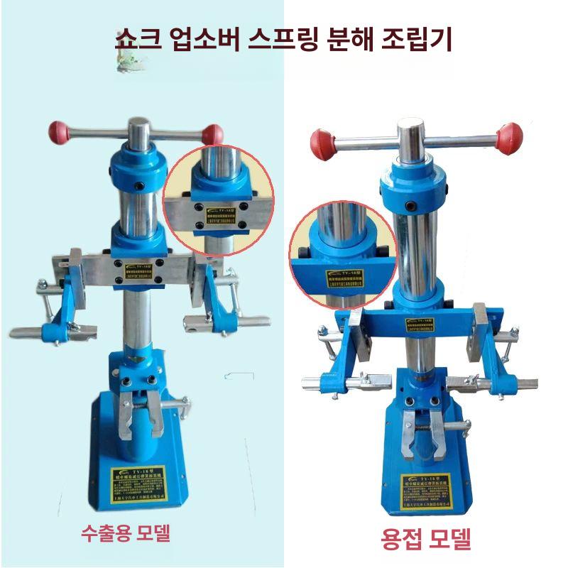 스프링 압축기 유압식 수동 분해공구 코일 탈착기 차량정비 에어 서스펜션 - 상세 이미지 3