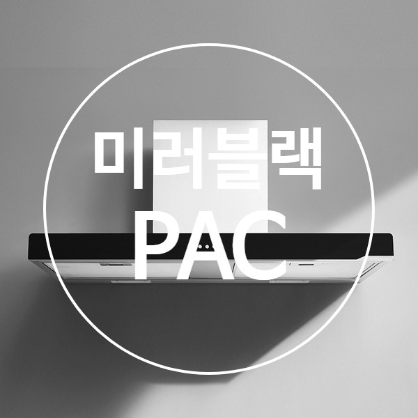 전국설치 900장용 벽부착형 침니 레인지 후드 실버/블랙 RGC150-09PAC 판매처 상세 정보 이미지 3
