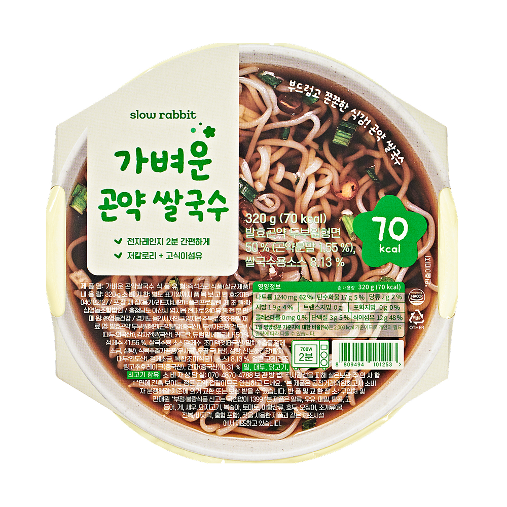 슬로우래빗 가벼운 곤약 쌀국수 컵면 320g, 4개 이미지 2