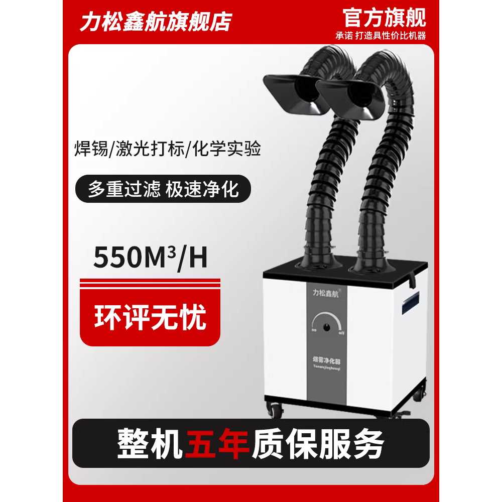 집진기 납땜 냄새 이동식 레이저 조각기 연기 정화기 240W - 상세 이미지 2
