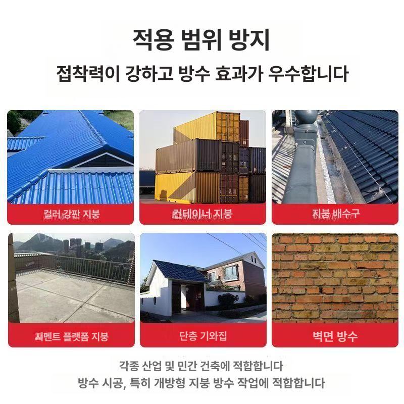 지붕 방수시트 컬러강판 마감재 덮개 방수제 판넬 셀프시공 단열재 루핑 시트지 - 상세 이미지 5